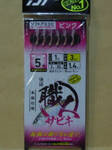  comfortable worker rust ki soft ami shrimp 6ps.@ pink 5-1-2 ( new goods )