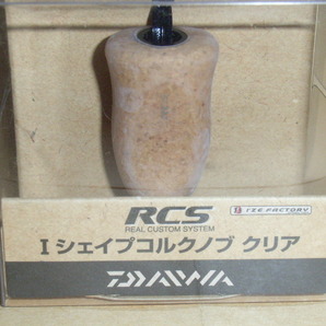 ＲＣＳ I シェイプコルクノブ・クリア（未使用・新品）の画像1