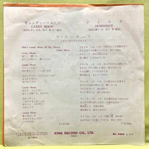 ■ザ・ピーナッツ■キャンディー・ムーン/ドミニク■'64■即決■EPレコードの画像2