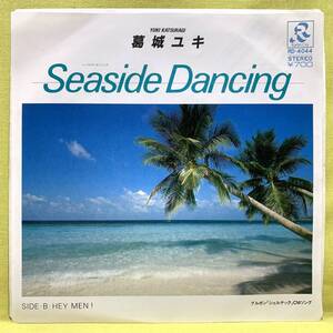 ■葛城ユキ■Seaside Dancing/HEY MEN!■井上大輔■'82■即決■EPレコード■シーサイド・ダンシング