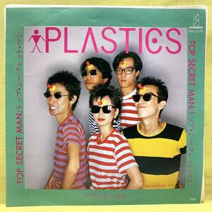 ■プラスチックス■トップ・シークレット・マン/DELICIOUS■'80■PLASTICS/TOP SECRET MAN■即決■EPレコード