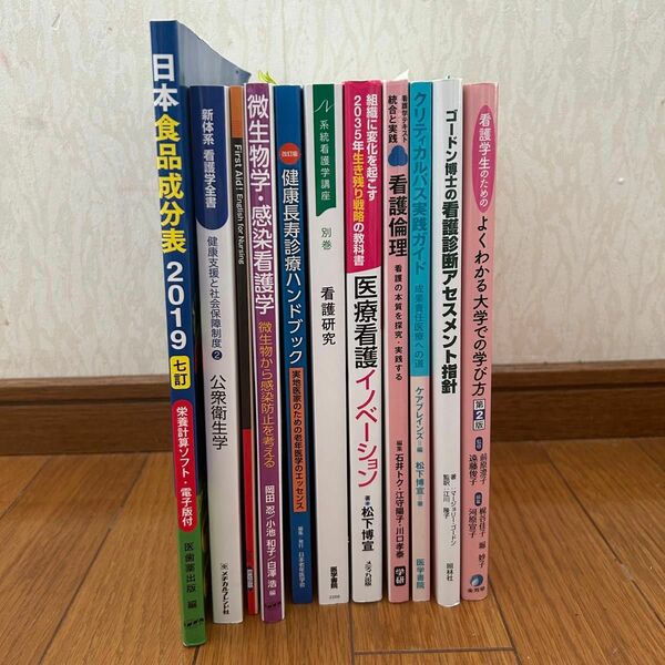 看護 看護学生 看護師 大学生 参考書 教科書 まとめ売り セット売り