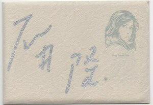 Art hand Auction Enveloppe dédicacée Takashi Ishii, 7 cartes postales, Illustration de Nami #, peinture, reproduction d'une peinture originale, Des bandes dessinées, Produits d'anime, signe, Un autographe