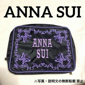 ★新品★【ANNA SUI アナスイ】ロゴ刺繍 スーパーマルチバッグ★付録。