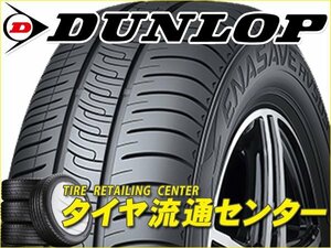 限定■タイヤ3本■ダンロップ　エナセーブ RV505　185/70R14　88H■185/70-14■14インチ　（DUNROP | ミニバン | 低燃費 | 送料1本500円）