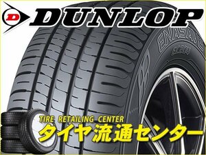 限定■タイヤ4本■ダンロップ　エナセーブ EC204　185/55R16　83V■185/55-16■16インチ　（DUNLOP|エコタイヤ|低燃費|送料1本500円）