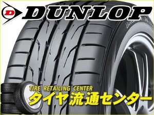 Ограниченная ■ 1 шина ■ Dunlop Direzza DZ102 195/50R15 82V ■ 195/50-15 ■ 15 дюймов (Dunlop | Direzza DZ102 | Доставка 500 иен)
