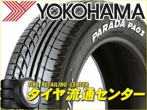 限定■タイヤ3本■ヨコハマ　PARADA PA03　215/60R17C　109/107S■215/60-17C■17インチ　（パラダ|ホワイトレター|送料1本500円）