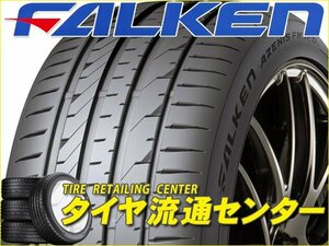 限定■タイヤ1本■ファルケン　アゼニス FK520L　225/35R20　90Y XL■225/35-20■20インチ　（FALKEN | AZENIS FK510 | 送料1本500円）