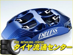  limitation #ENDLESS[ Endless ] brake caliper MONO6 SPORTS TA* front only [ product number :EFZ6YFD3S17] RX-7(FD3S) original 17 -inch wheel 