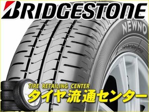 限定■タイヤ4本■ブリヂストン　ニューノ　195/45R16　84V XL■195/45-16■16インチ　（NEWNO|低燃費タイヤ|送料1本500円）