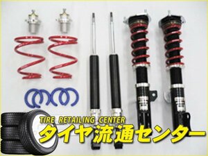 限定■RS-R　車高調キット・Basic☆i　エディックス（BE1）　16.07～　D17A[1700cc・NA]