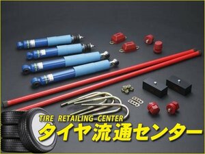 限定■リムコーポレーション　サスペンションキット（RimxEnnepetalエナペタル） 50mmダウン　200系ハイエース/レジアスエース全車　4WD