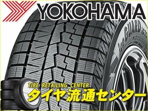 限定■タイヤ1本■ヨコハマ　アイスガード7　215/65R15　96Q■215/65-15■15インチ　（YOKOHAMA|スタッドレス|送料1本500円）