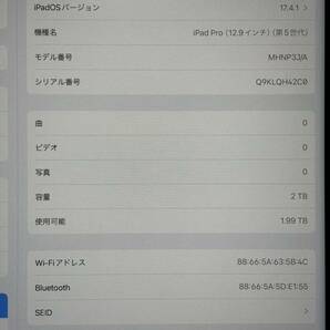 iPad Pro 12.9インチ 第5世代 2TBの画像5