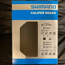 【送料無料】シマノ　105 リアキャリパーブレーキ　BR-5800 _画像4