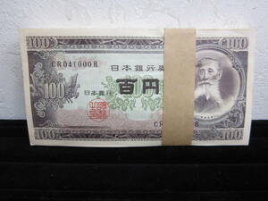 53959◆板垣退助 100円札 百円 100枚 連番 帯付き 旧紙幣