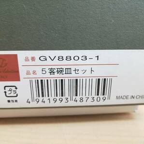 54658F◆未使用 Giovanni Valentino ジョバンニ・バレンチノ カップ＆ソーサー５客セット コーヒー碗皿セットの画像10