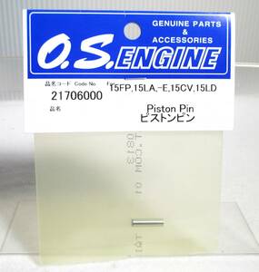 ☆OS 15LA 15FP..ピストンピン☆小川精機 エンジン 飛行機 ヘリコプター GP グローエンジン オーバーホール DIY