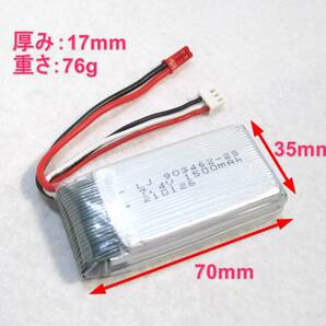 ☆リポバッテリー 2セル 7.4V 1500mAh JSTコネクタ③☆Wltoys V913 小型飛行機 ヘリコプター レシーバー 受信機の画像3