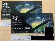 【ダイヤモンドクラブシート】エスコンフィールド北海道 4月6日（土）日ハムvs西武　ペア連番チケット_画像2