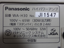 8622★ Panasonic パナソニック アンプ WA-H30 通電確認のみ _画像10