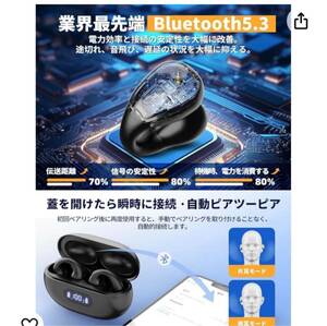 骨伝導 イヤホン ブラック　ワイヤレスイヤホン イヤーカフ構造　新品未使用