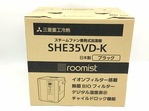 【新品・未開封】三菱重工冷熱 スチームファン蒸発式加湿器 SHE35VD-K ブラック 動作未確認 現状渡し 中古【UC030020】