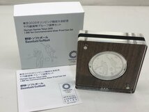 ◆ 東京2020オリンピック競技大会記念 千円銀貨幣プルーフ 貨幣セット 「野球・ソフトボール」 箱付き 中古【UW030542】_画像1