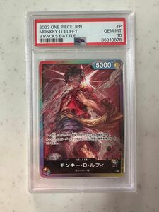 ルフィ　8pack psa10