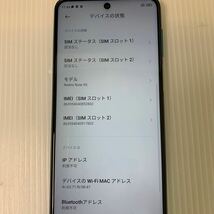 【安心補償】【SIMフリー】Xiaomi Redmi Note 9S　0325-307_画像7