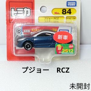 トミカNo.84 プジョーRCZ　ブリスターパック　未開封 