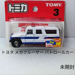 トミカ No.3 トヨタ メガクルーザー パトロールカー ブリスターパック 未開封