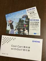 HEIWA(PGM) 株主優待　 with Golf 割引券 \10,000 + Cool Cart 無料券（各1枚）　記録郵便送料無料_画像1