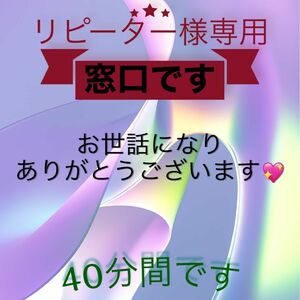 リピーター様専用です　　何時もありがとうございます