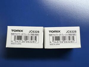TOMIX JC6328 密連型TNカプラー　SP グレー ガイド湾曲 電連付き　2つ