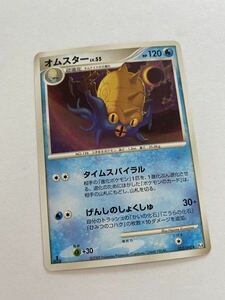 水即決　ポケモンカード　オムスター　LV.55　Pt4　１ED　タイムスパイラル　2009　アルセウス光臨　