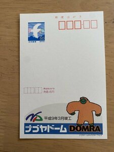 額面50円はがき　エコーはがき　未使用はがき　広告はがき　ナゴヤドーム　キャラクター　ドムラ　DOMRA