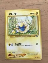 雷即決 ポケモンカード　 旧裏面 neo2弾 メリープ　LV.18　遺跡をこえて 　No.179_画像1