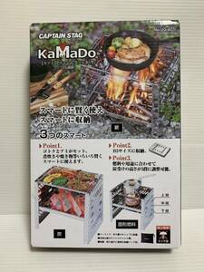 ☆未使用 CAPTAIN STAG キャプテンスタッグ KaMaDo カマド スマートグリル B5型 3段調節 UG-42 アウトドア BBQ キャンプ