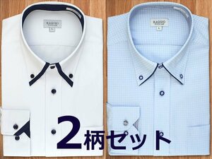 2柄セット【M】形態安定 ワイシャツ 襟デザイン ホワイトストライプ＆ブルー　新品・未使用