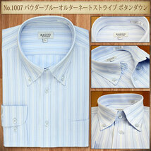 2柄セット【3L】形態安定 ワイシャツ ブルーストライプボタンダウンシャツ　新品・未使用_画像3