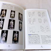 L7-T3/7 大兵馬俑展　今、甦る始皇帝の兵士たち　発掘30周年記念事業　産経新聞社　2004_画像7