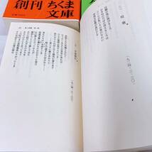 F7-T3/19 宮沢賢治全集　全8巻　ちくま文庫 帯付_画像8