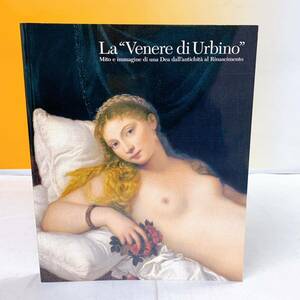 L5-T3/19 ウルビーノのヴィーナスー古代からルネサンス、美の女神の系譜　2008 国立西洋美術館　図録 