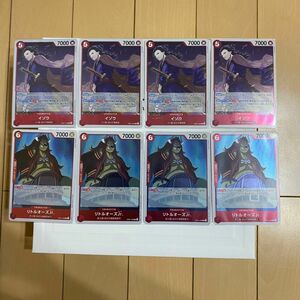 ワンピースカード　メモリアルコレクション　R8枚セット　イゾウEB01-002 リトルオーズJr. EB01-008 赤