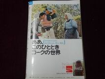 週刊セブンティーン 昭和47年(1972年)5月16日号　森田健作/フォーリーブス/北公次/西谷祥子/武田京子_画像5