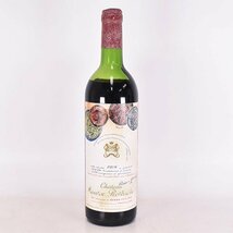 訳有★シャトー ムートン ロートシルト 1978年 赤 ※ 750ml 14%未満 ポイヤック ★五大シャトー Chateau Mouton Rothschild C100359_画像2