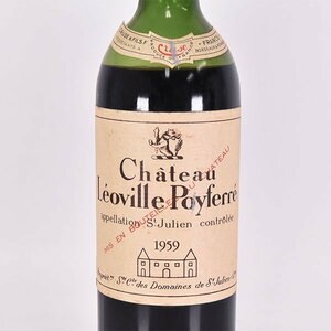 ★シャトー レオヴィル ポワフェレ 1959年 赤 ※ 750ml 14%未満 サンジュリアン Chateau Leoville Poyferre C100371