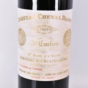 ★シャトー シュヴァル ブラン 1er グラン クリュ クラッセ 1969年 赤 ※ 750ml 15%未満 サンテミリオン Chateau CHEVAL BLANC C100431